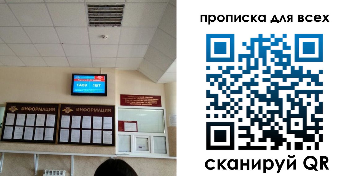 прописка в Пермском крае