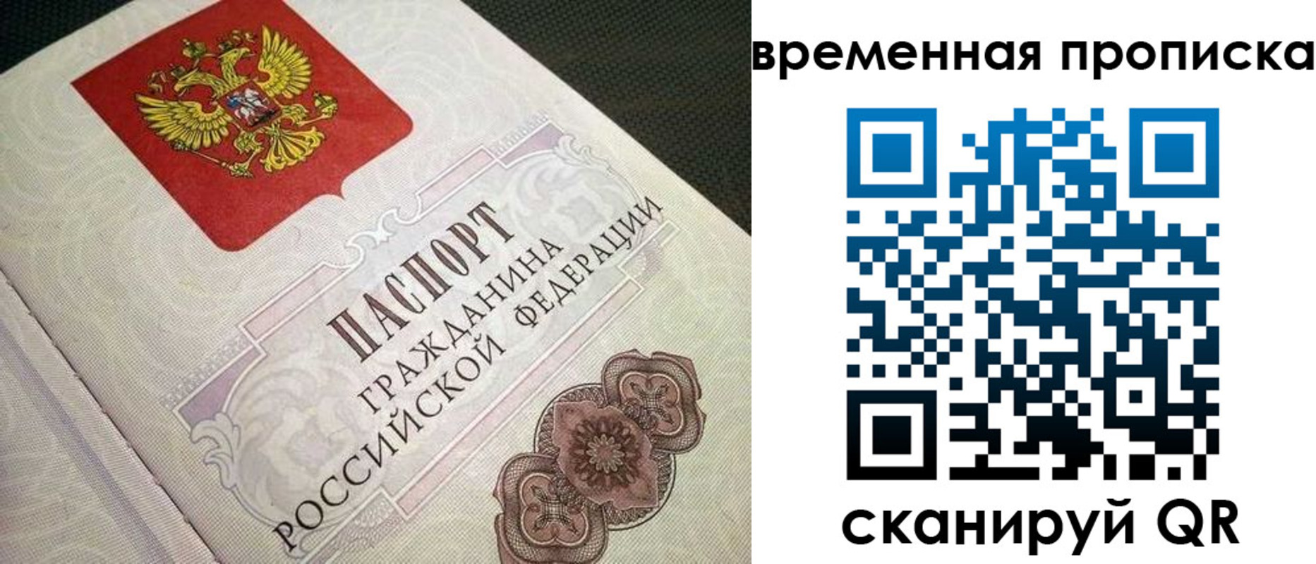прописка для военкомата в Пермском крае