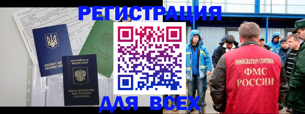прописка для работы в Пермском крае